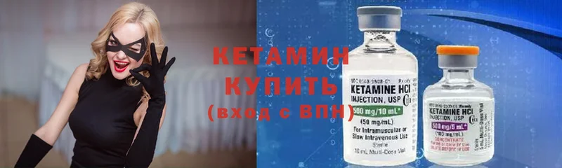 Кетамин VHQ  MEGA как войти  Бавлы  закладки 