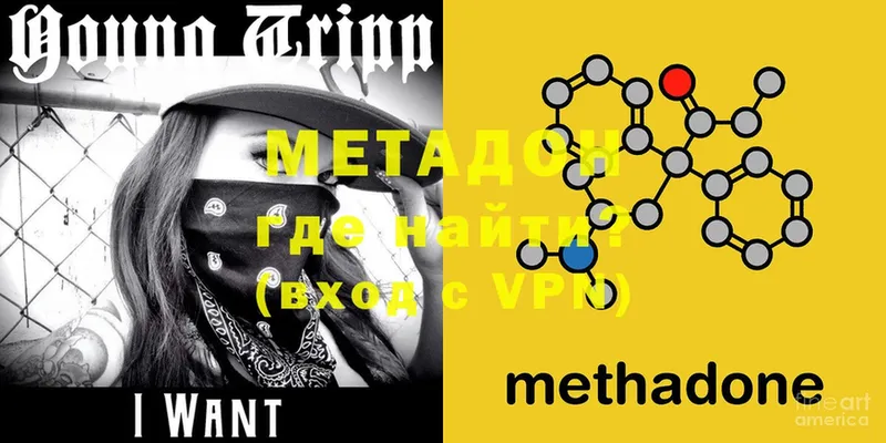 МЕТАДОН methadone  Бавлы 