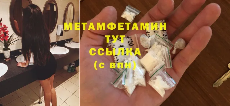 Метамфетамин мет  Бавлы 